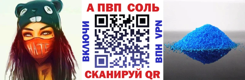 A-PVP Соль Инта