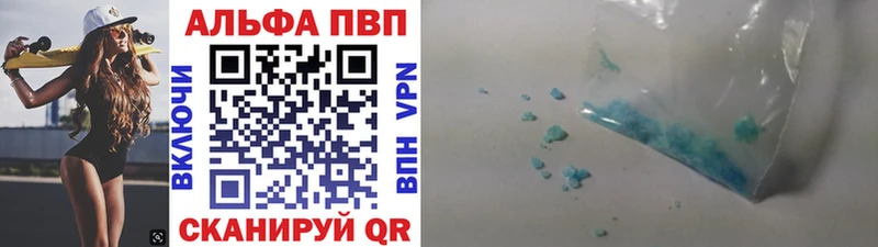 Alfa_PVP VHQ  сайты даркнета состав  Инта 