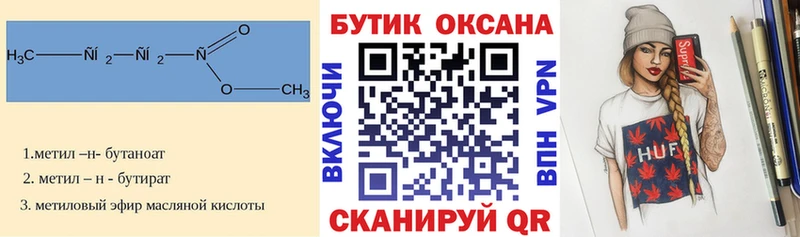 где купить наркоту  Инта  Бутират 1.4BDO 