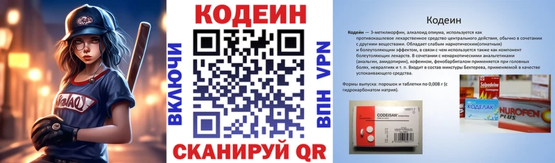 мега зеркало  Инта  Кодеин Purple Drank 