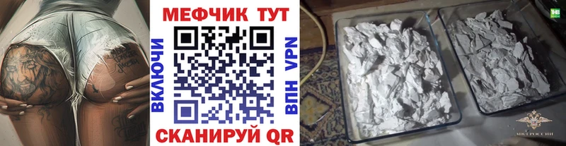 Мефедрон мяу мяу  Инта 