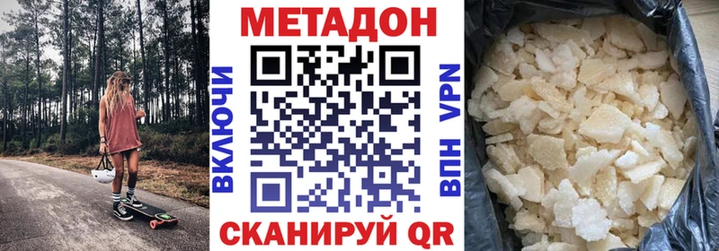 МЕТАДОН белоснежный  Инта 